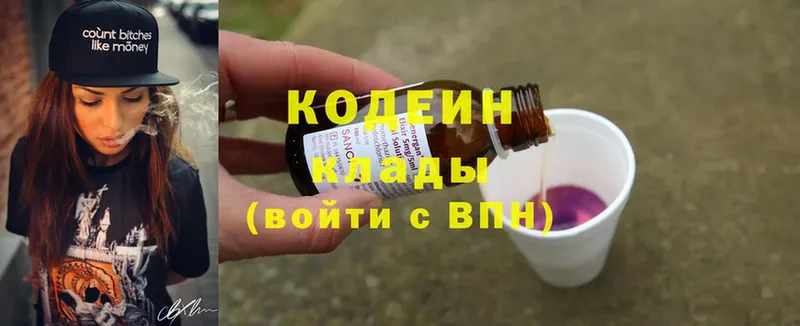 наркошоп  Моздок  Кодеиновый сироп Lean Purple Drank 