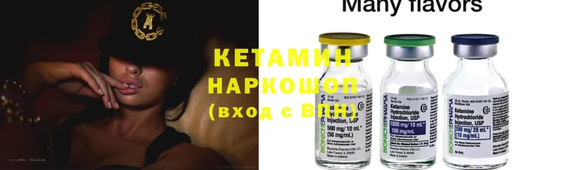 КЕТАМИН ketamine  купить наркоту  маркетплейс формула  Моздок 